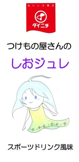 しおジュレ【30本入り】